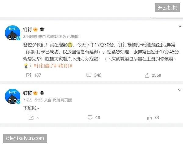 平台数据显示：超过85%的班级钉钉群，体育锻炼打卡内容仍停留在“时长+照片”，缺乏实质性互动评价